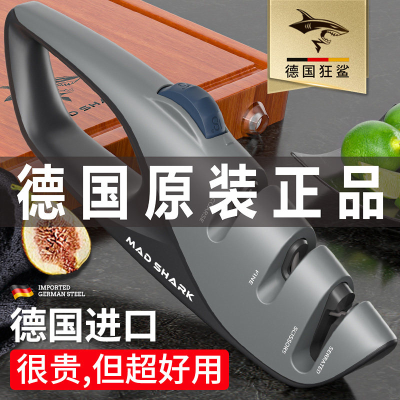 德国进口狂鲨家用定角磨刀器快速磨刀神器菜刀开刃专用磨剪刀工具
