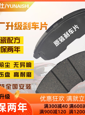 适用野马T70博骏EC70斯派卡T80EC60后EC30前F99轮F16刹车片F10款