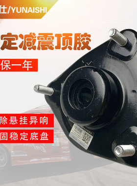 适用雷克萨斯CT200h普锐斯GS300前GS430减震器GS250顶胶GS350轴承