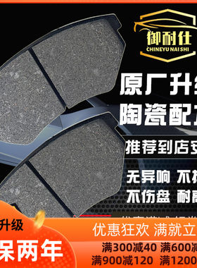 上海大众适用老朗逸08宝来09新速腾10年11款12款迈腾07前后刹车片