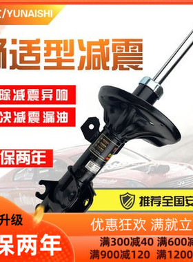 适用04年08老款09富豪07沃尔沃S80S60S40L前后06减震器05XC60XC90