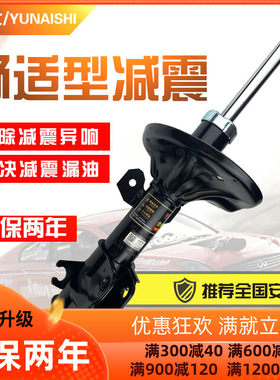 长城H3炫丽风骏C30C50M2M4V80改装舒适用汽车前减震器后避震配件