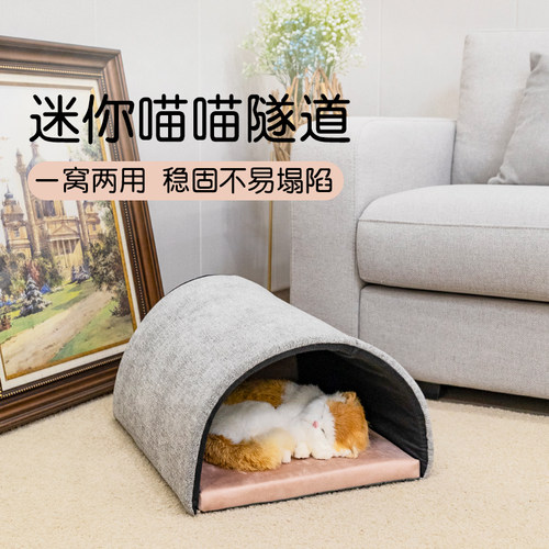 冬季保暖猫窝半封闭安全感