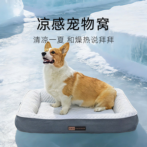狗窝夏季冰丝睡垫狗床沙发降温凉席中小型犬靠枕冰窝凉感猫咪垫子