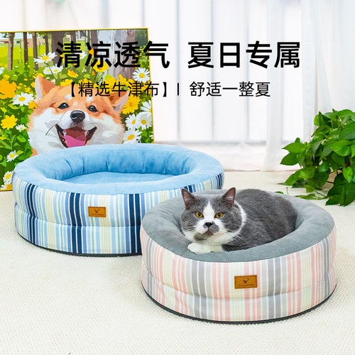 半封闭猫窝全可拆洗宠物窝床幼猫垫子中小型犬睡觉用夏季凉窝