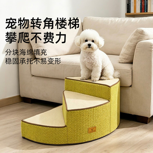 中小型犬海绵旋转楼梯可拆洗