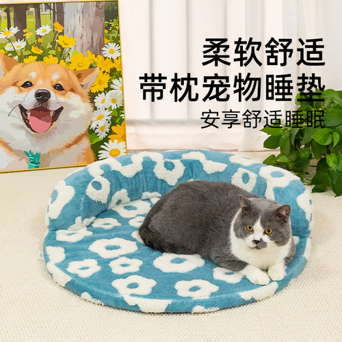 泰迪比熊防水狗窝冬季靠枕睡垫中小型犬狗床可拆洗猫咪加绒软垫子