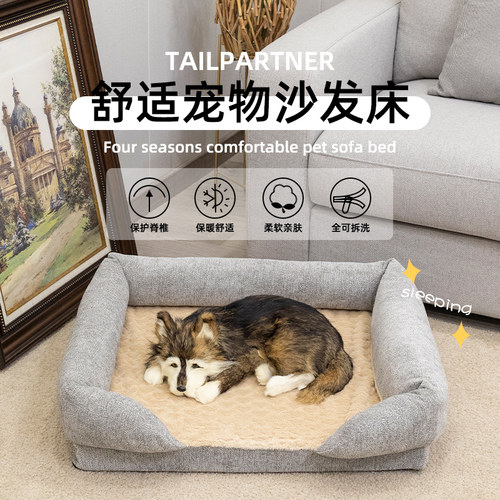 狗窝冬天保暖小中大型犬宠物垫子全可拆洗猫狗睡觉垫子狗床狗沙发