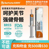 倍美特宠物老年猫狗保护关节补钙生氨糖鲨鱼软骨素滋养膏狗狗专用