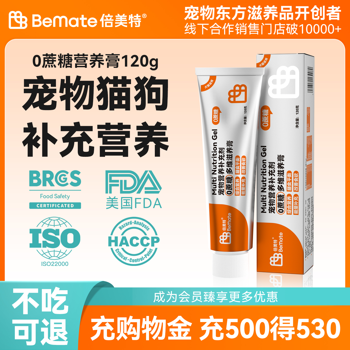 倍美特宠物猫狗幼猫咪营养膏120g