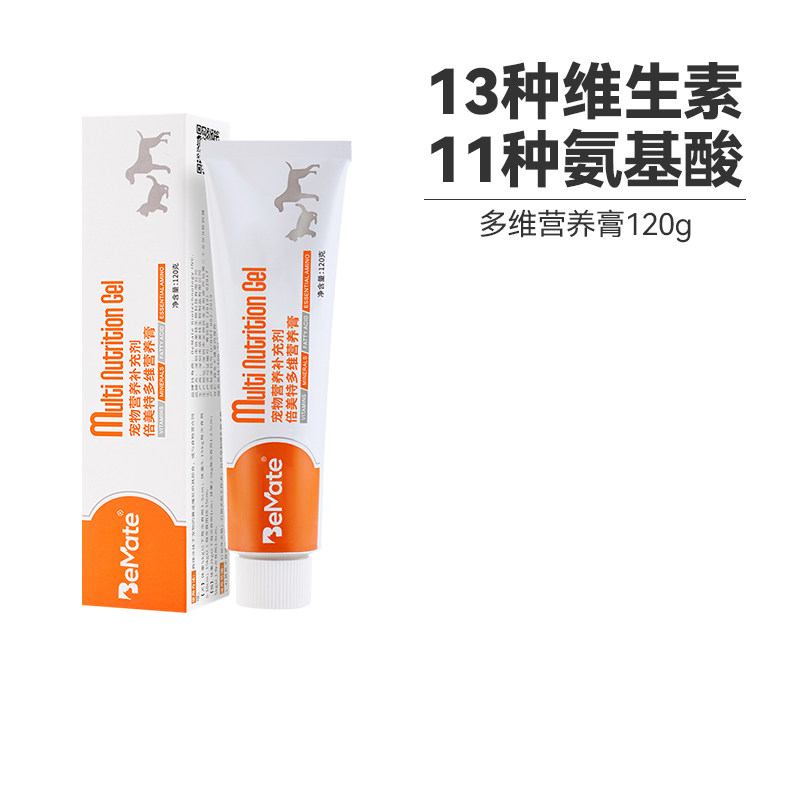 倍美特狗狗猫咪怀孕术后营养速补微量元素保健品多维营养膏120g