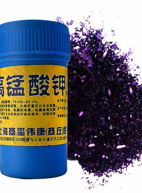 商源高锰酸钾PP粉20g