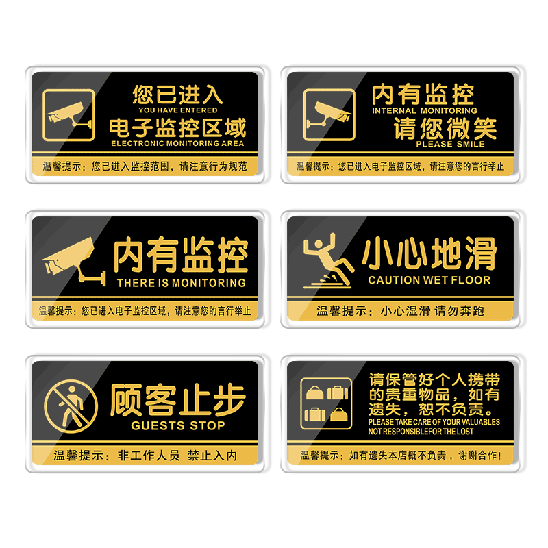 您已进入监控区域提示牌亚克力闲人免进告示牌贴牌温馨提示牌非工作人员禁止入内个性办公室门贴牌标志牌定制