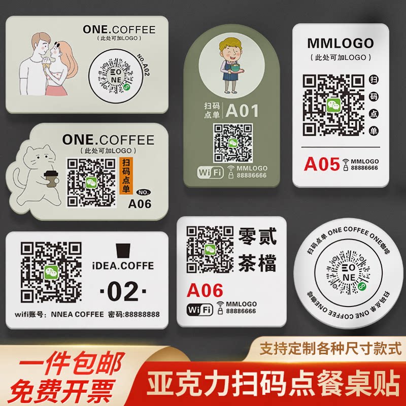 扫码点餐桌面标识牌亚克力图片