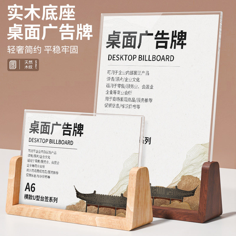 餐厅菜单价格牌A5亚克力桌牌扫码点餐木质座式桌卡台卡L型奶茶店小