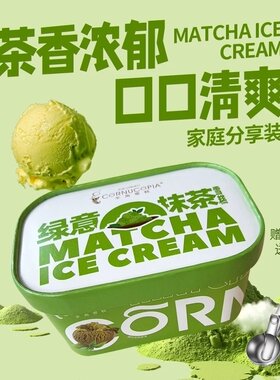 简法冰淇淋0色素香精0反式脂肪酸