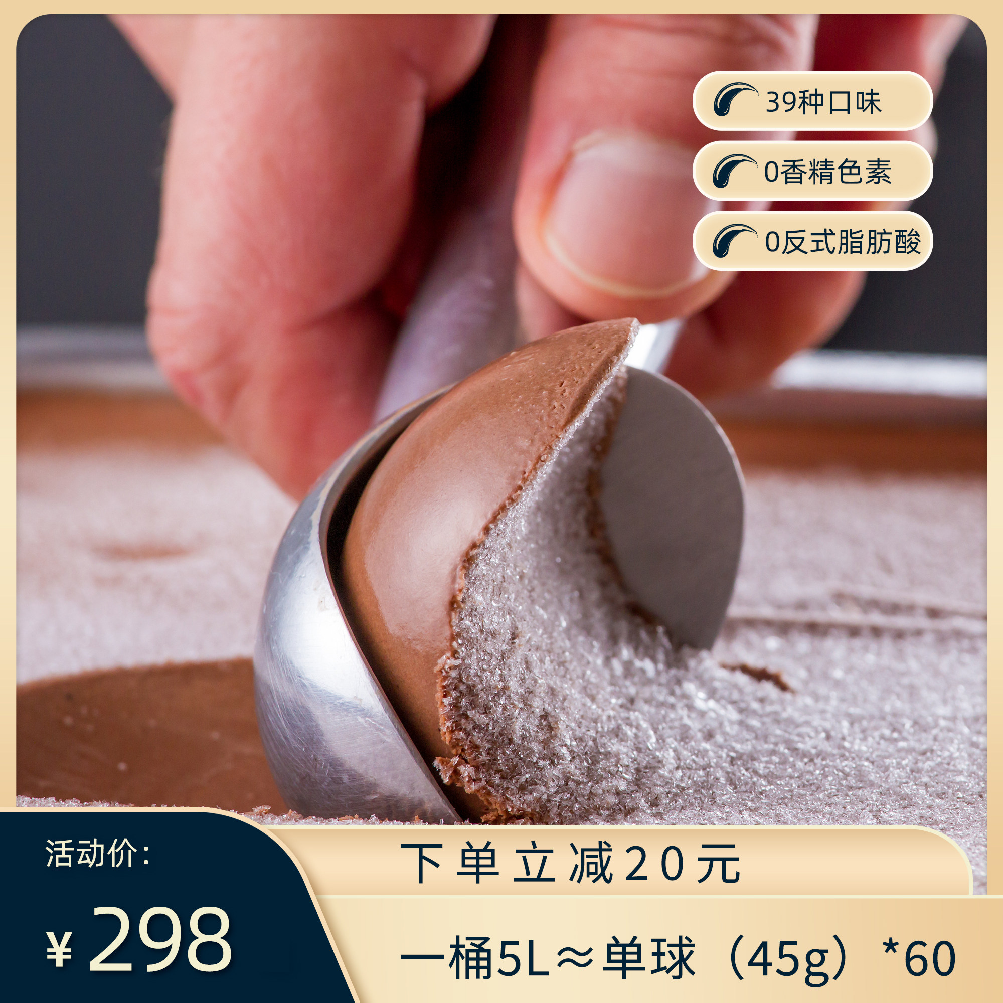 多蜜儿雪糕5L餐饮批发大桶装冰淇淋榴莲雪糕海盐焦糖味挖球冰激凌