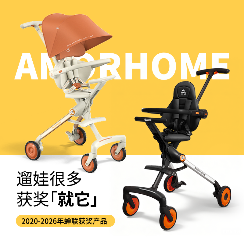 AMORHOME遛娃神器am遛娃车口袋轻便推车儿童溜娃小推车宝宝婴儿车