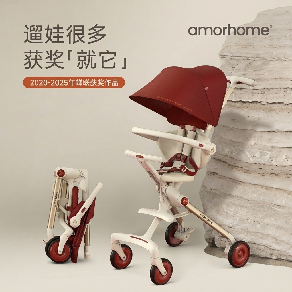 AMORHOME遛娃神器am遛娃车口袋婴儿车溜娃轻便小儿童推车高景观zb,婴童用品,四轮推车,淘宝优惠券,粉丝福利购,淘宝优惠卷