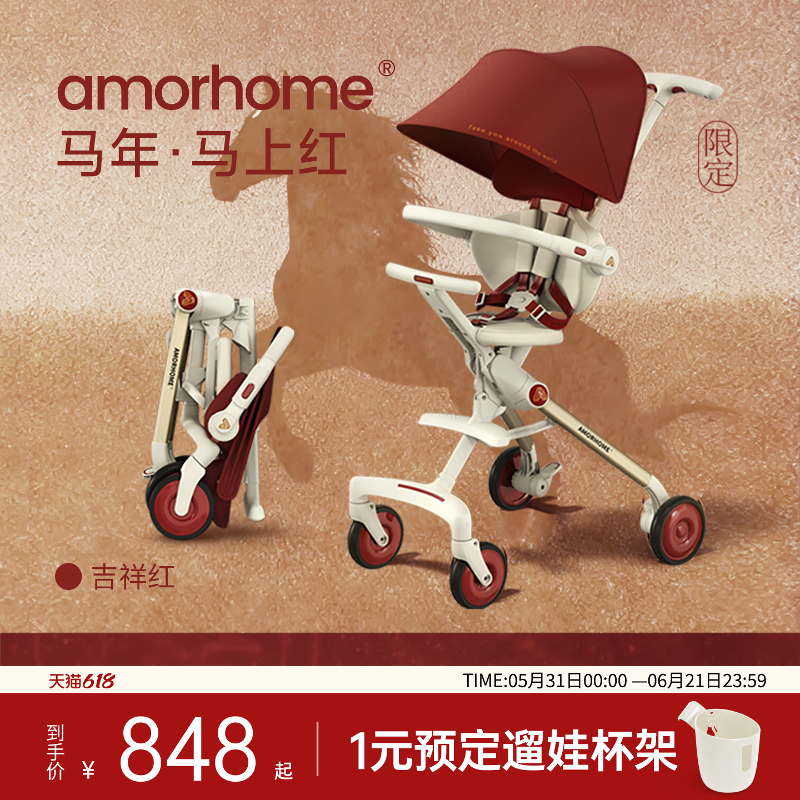 AMORHOME遛娃神器am遛娃车口袋轻便推车儿童溜娃折叠婴儿车手推车