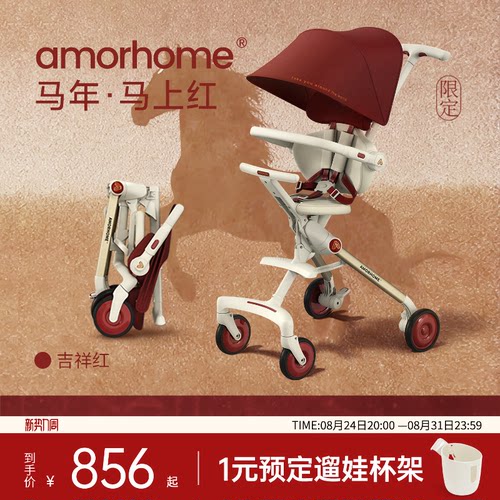 【蝉联7年获奖】am遛娃升级版