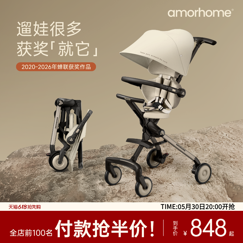 AMORHOME遛娃神器am遛娃车口袋轻便推车儿童溜娃婴儿车折叠手推车