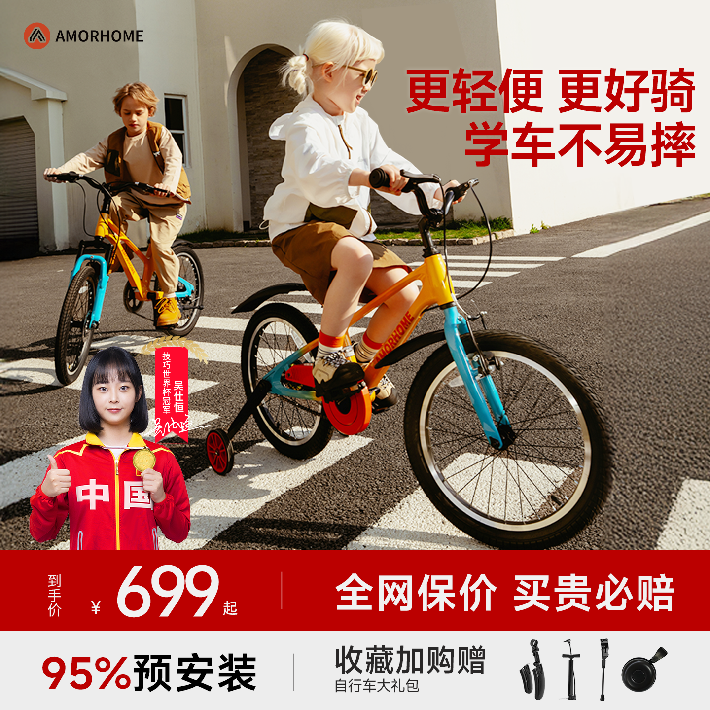 【冠军推荐】am儿童自行车高颜值