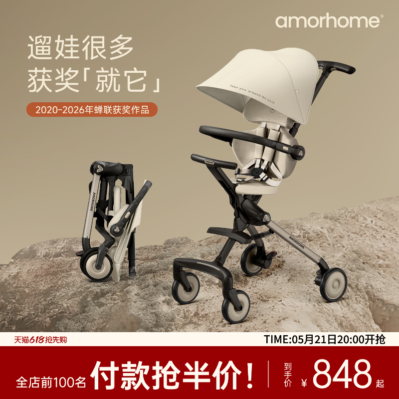 AMORHOME遛娃神器am遛娃车口袋轻便推车儿童溜娃婴儿车折叠手推车