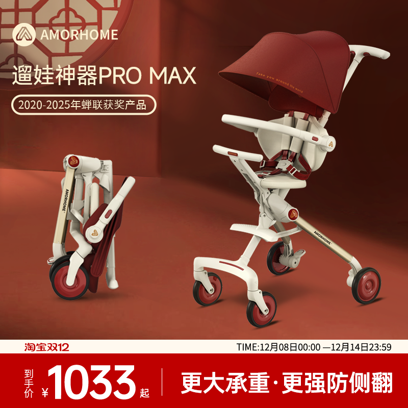 AMORHOMEam޳ڴƳͯ۵ӤƳ 856.24Ԫ