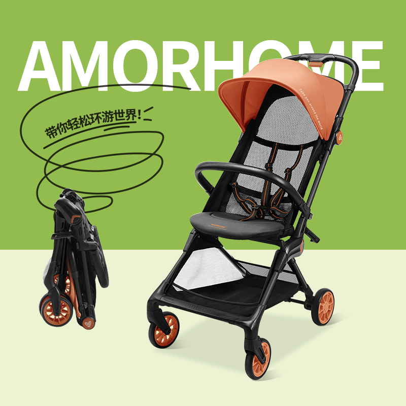 AMORHOME口袋推车轻便婴儿车推车可坐可躺0到3岁一键折叠儿童遛娃