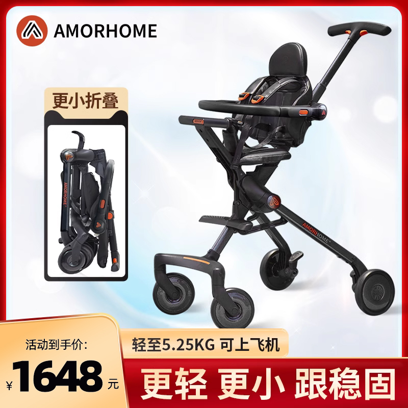 AMORHOME遛娃神器轻便折叠高景观婴儿车婴儿推车可坐可躺溜娃神器