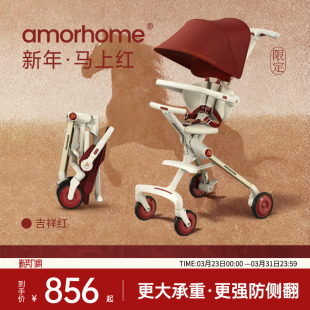 AMORHOME遛娃神器am遛娃车口袋轻便推车儿童溜娃折叠婴儿车手推车