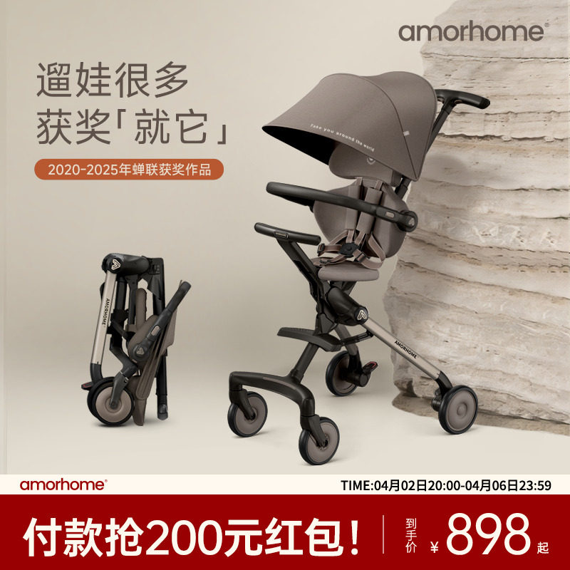AMORHOME遛娃神器am遛娃车口袋轻便推车儿童溜娃婴儿车手推车折叠