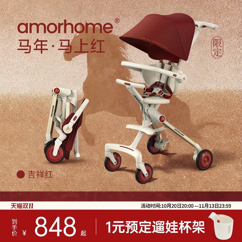AMORHOME遛娃神器am遛娃车口袋轻便推车儿童溜娃折叠婴儿车手推车