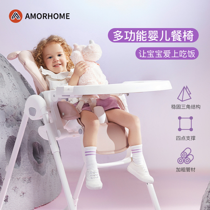 AMORHOME宝宝餐椅婴儿家用多功能可折叠儿童吃饭餐桌便携小熊椅子