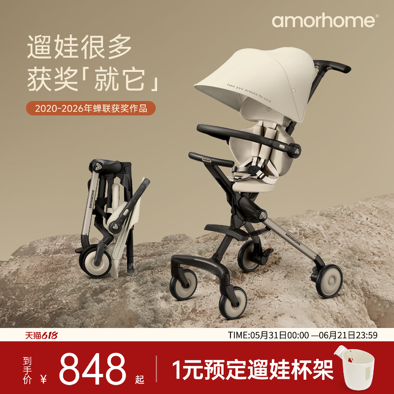 AMORHOME遛娃神器am遛娃车口袋轻便推车儿童溜娃婴儿车折叠手推车