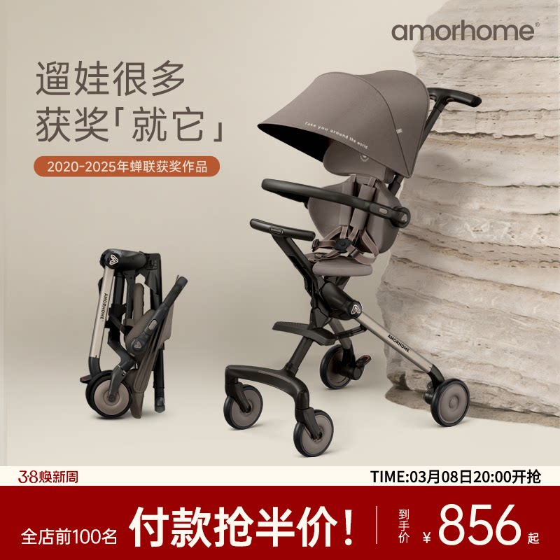 AMORHOME遛娃神器am遛娃车口袋轻便推车儿童溜娃婴儿车手推车折叠