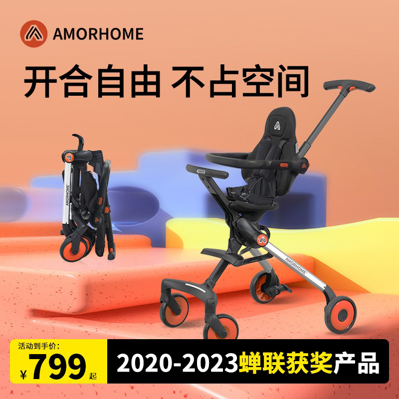 AMORHOME遛娃溜娃神器婴儿车宝宝推车高景观可坐可躺可折叠儿童