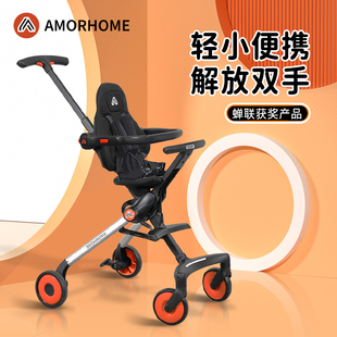 AMORHOME遛娃溜娃神器超轻便婴儿推车可坐可躺可折叠高景观溜娃车