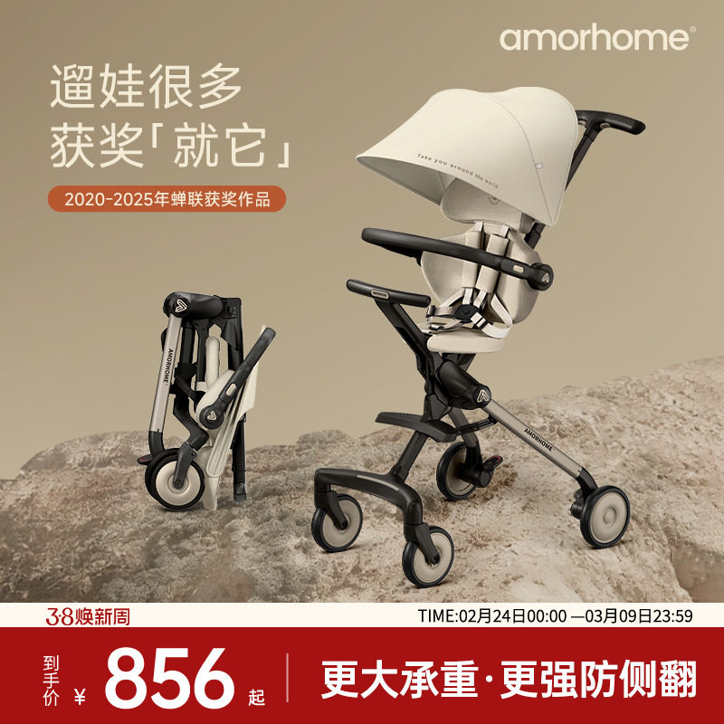 AMORHOME遛娃神器am遛娃车口袋轻便推车儿童溜娃婴儿车折叠手推车