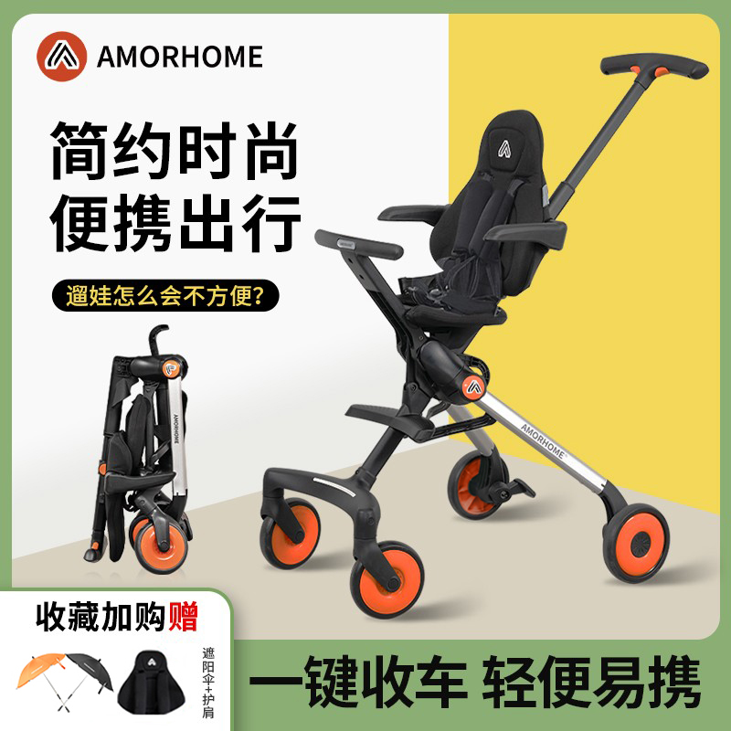 AMORHOME遛娃溜娃神器婴儿车可坐可躺高景观轻便可折叠儿童推车