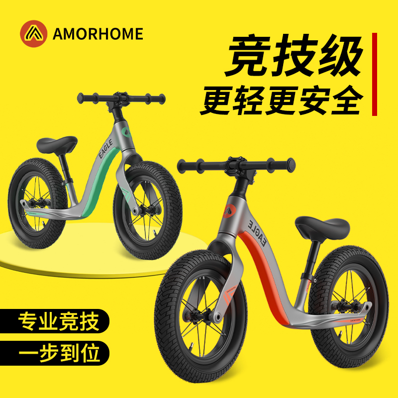 AMORHOME平衡车儿童2-6岁2023新款儿童车小孩滑行车宝宝自行车