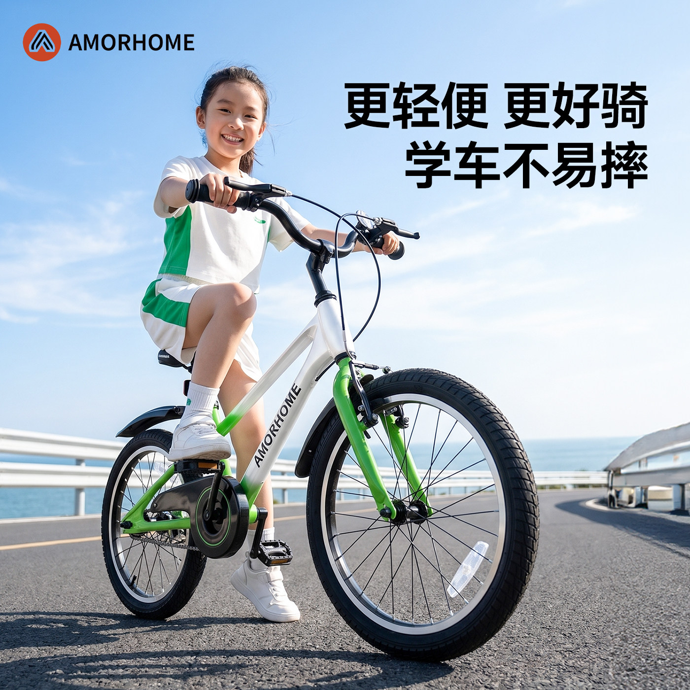 AMORHOME儿童自行车3到6岁到12岁脚踏单车男孩zb