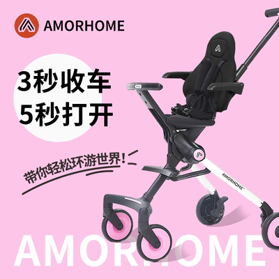 轻便可折叠遛娃神器amorhome