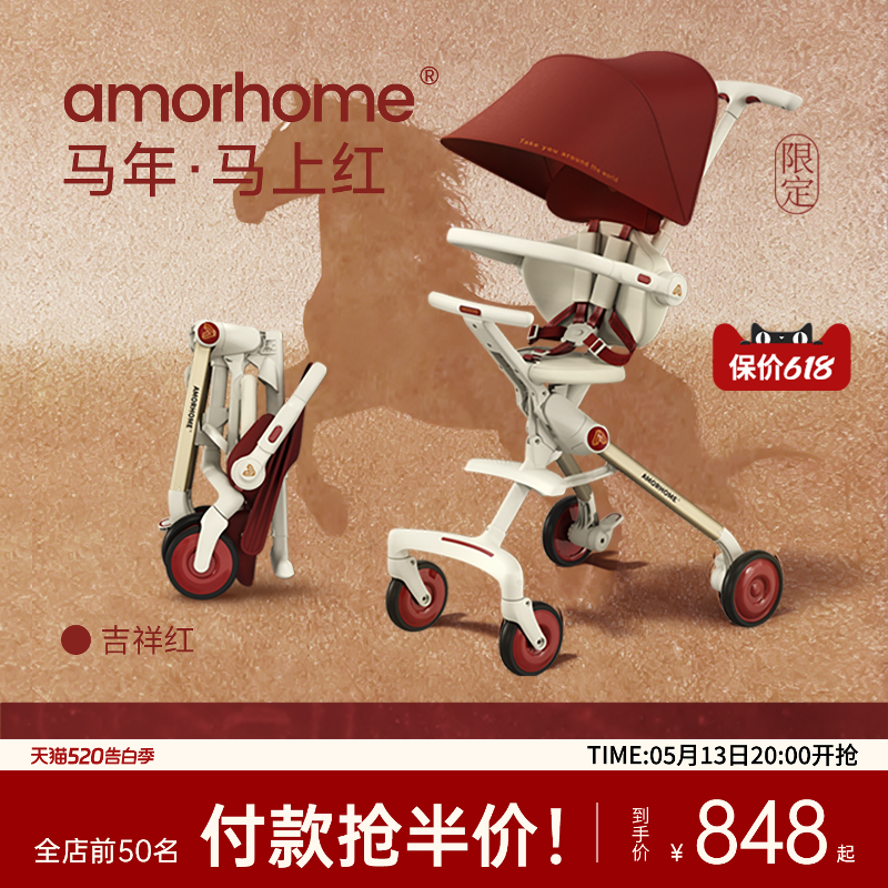 AMORHOME遛娃神器am遛娃车口袋轻便推车儿童溜娃折叠婴儿车手推车