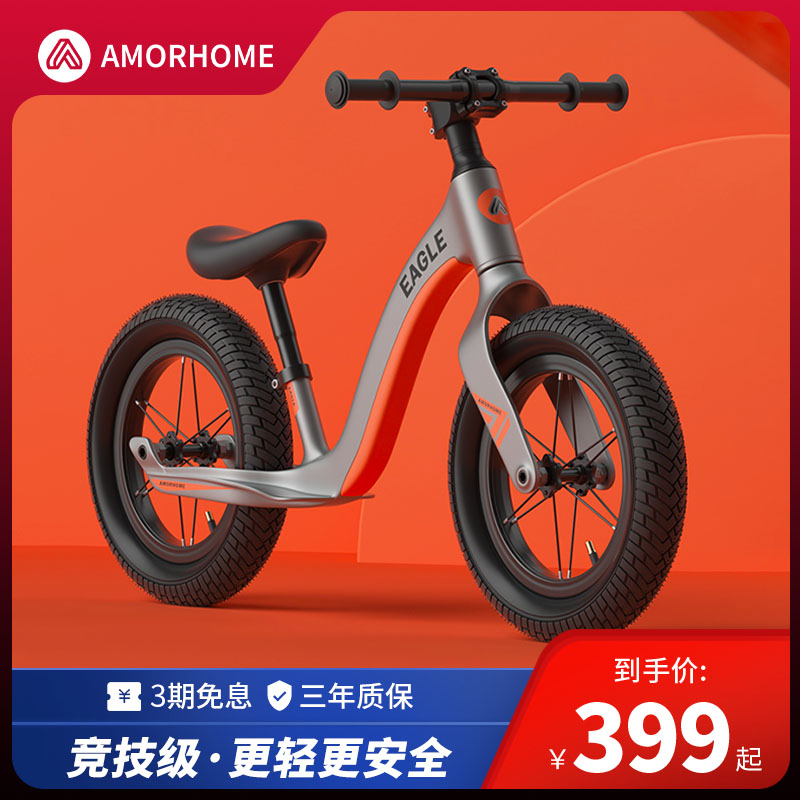 AMORHOME儿童平衡车2岁入门1到3岁以上宝宝滑步滑行车超轻无脚踏