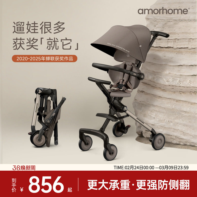 AMORHOME遛娃神器am遛娃车口袋轻便推车儿童溜娃婴儿车手推车折叠