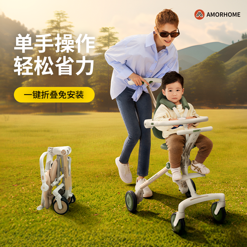 可坐可躺大空间婴儿车amorhome