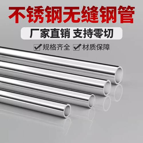 304不锈钢管 精密钢管无缝圆管厚壁316L空心卫生零切加工定做订做
