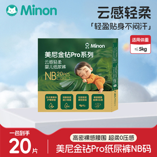 XLXXLXXXL婴儿尿不湿 NBSML成长裤 美尼金钻pro系列纸尿裤 拉拉裤